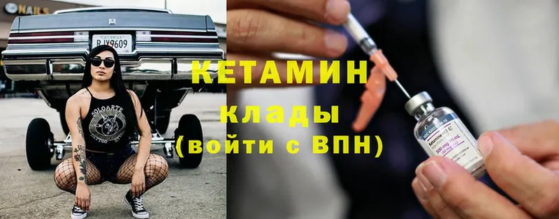 КЕТАМИН ketamine  Каргат 